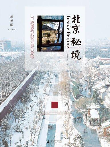 恋爱中遇到其他追求者要坦白吗？游戏画面