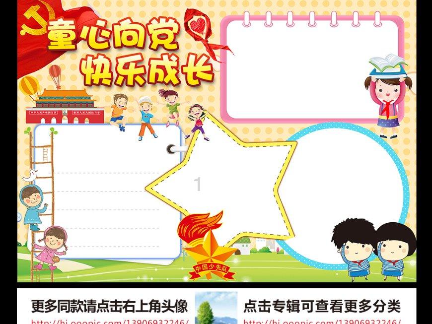 空中战队无敌版